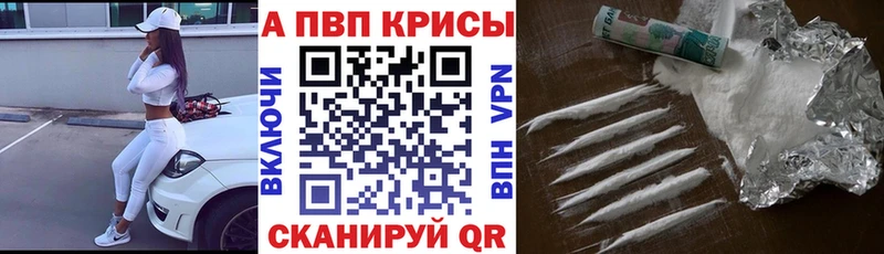 Alpha PVP крисы CK  где найти   Сокол 
