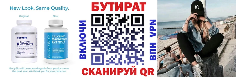 где купить   KRAKEN сайт  БУТИРАТ BDO 33%  Сокол 