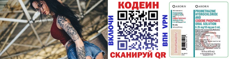 кракен Сокол Codein Purple Drank