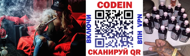 Кодеиновый сироп Lean напиток Lean (лин) Сокол