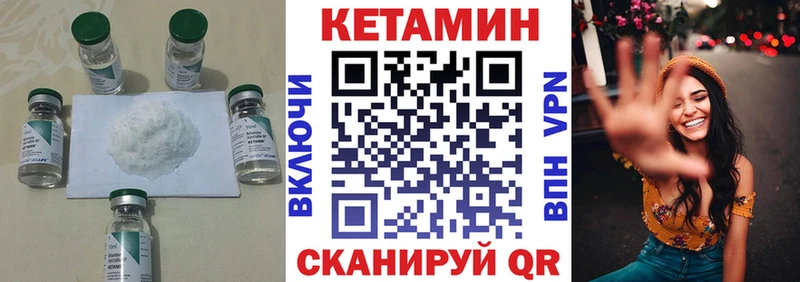 КЕТАМИН VHQ  Сокол 