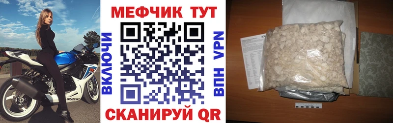 Мефедрон mephedrone  Сокол 