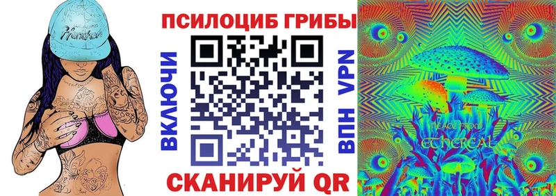 Галлюциногенные грибы Magic Shrooms  Сокол 